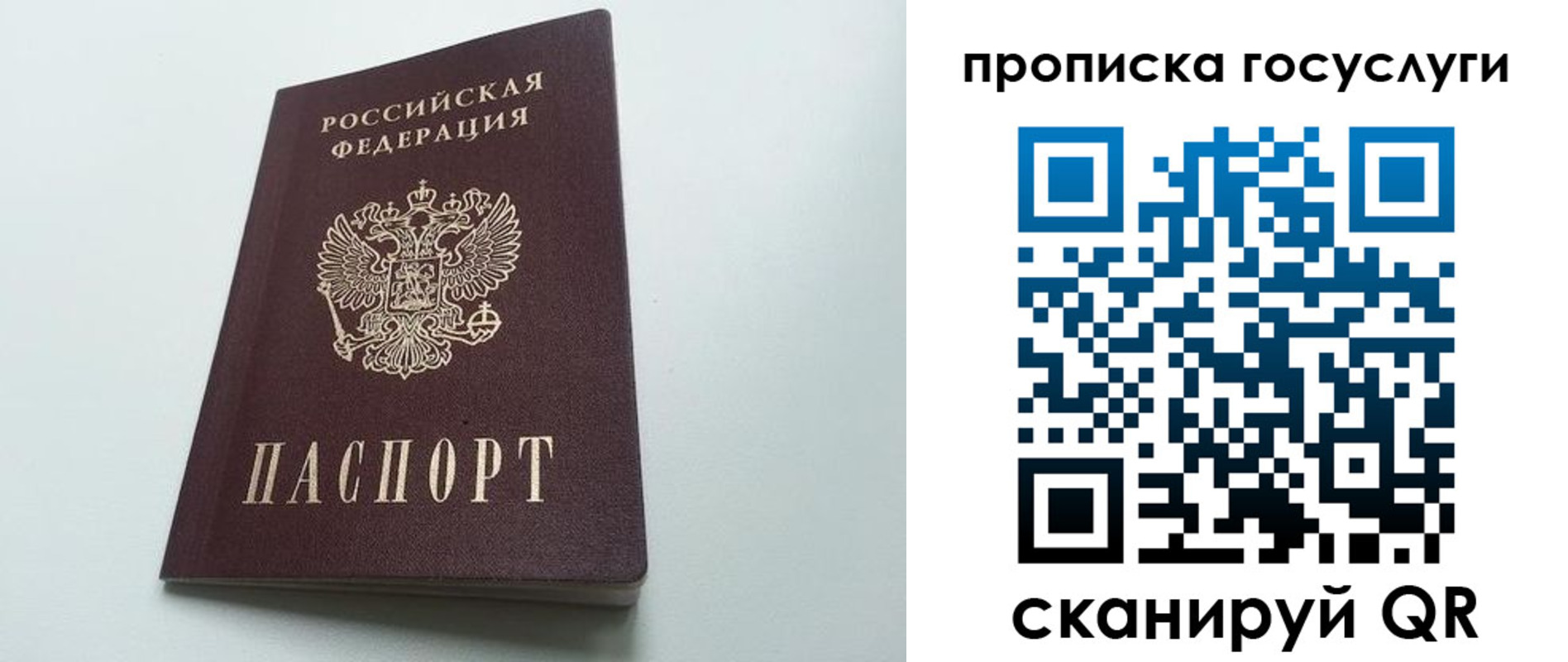 временная регистрация для всех в Самарской области
