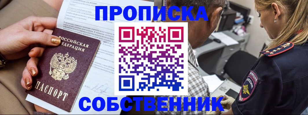 миграционный учет в Самарской области