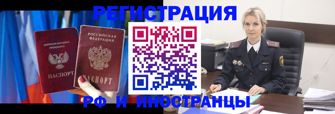 временная регистрация в квартире в Самарской области