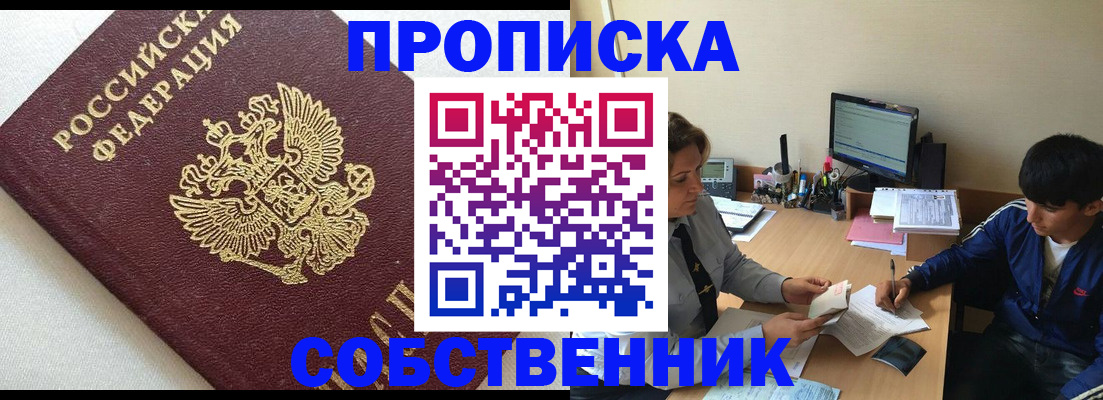 прописка штамп в Самарской области