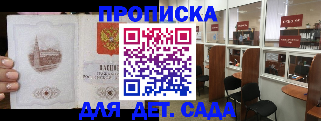 прописка поиск в Самарской области