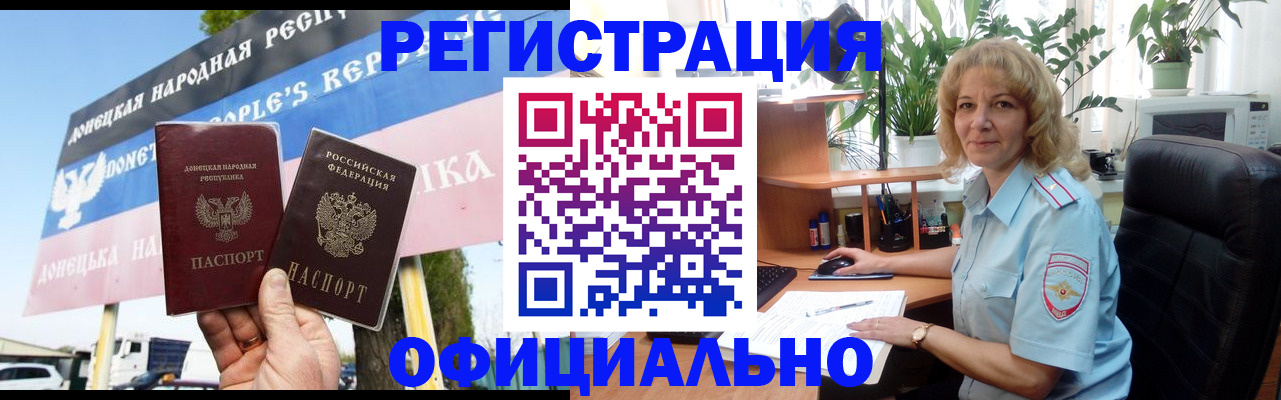 прописка в квартире в Самарской области